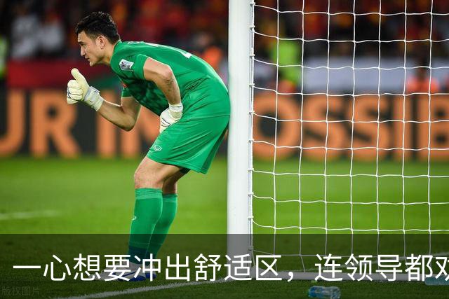 一心想要冲出舒适区，连领导都劝不住！30岁程序员从国企跳槽到百度，入职2个月就被裁