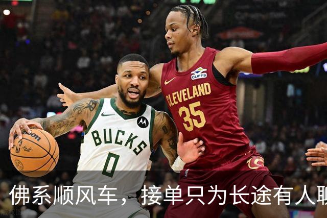 佛系顺风车，接单只为长途有人聊天，结果乘客不配合，全程800公里陷入尴尬！