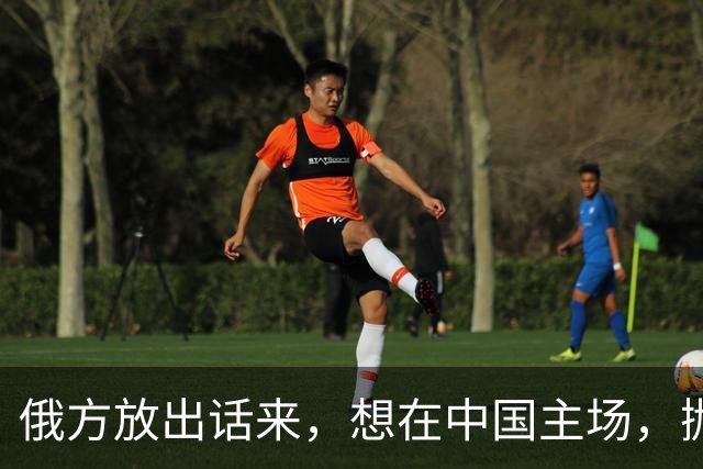 俄方放出话来，想在中国主场，抛下泽连斯基，跟中美好好谈一谈