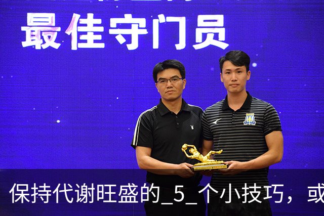 保持代谢旺盛的 5 个小技巧，或能让你躺着都能瘦！