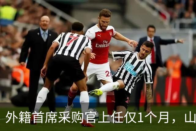 外籍首席采购官上任仅1个月，山姆就启动“好健康”大召回，只退款不赔偿