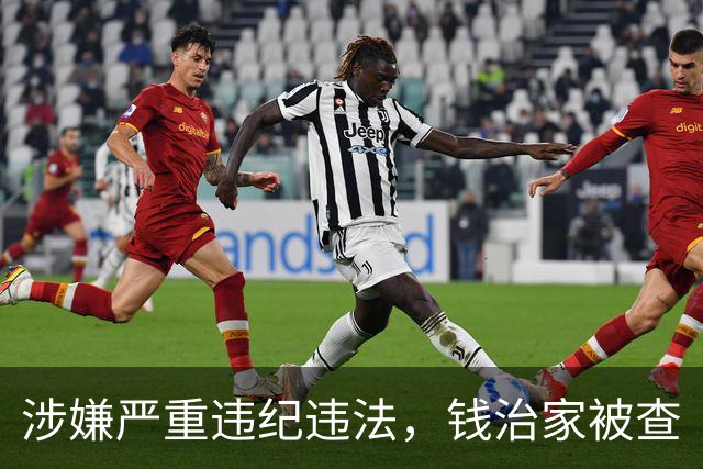 涉嫌严重违纪违法，钱治家被查